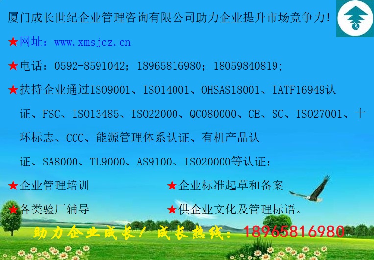十年深耕，智启未来——热烈庆祝厦门成长世纪企业管理咨询成立十周年