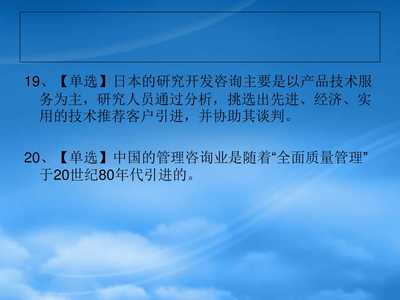 企业管理咨询第三章 咨询流程与工具方法