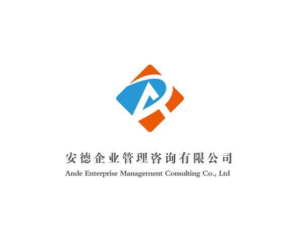 济南OCS验厂咨询优选 青岛安德企业管理咨询助力企业高效通过认证
